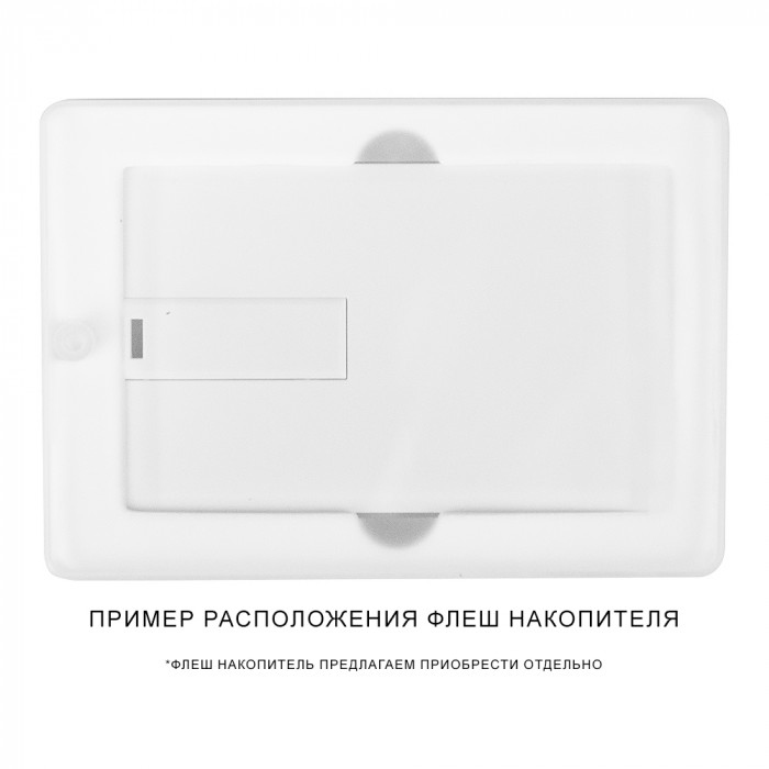 Футляр для флеш накопителя в виде кредитной карты, пластик, белый/прозрачный