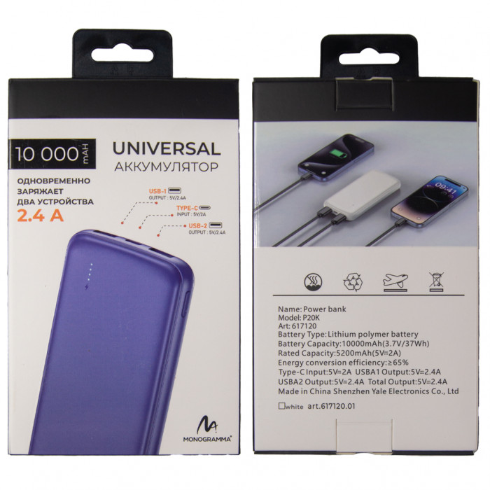 Внешний аккумулятор «Universal», 10 000 mAH, 5V 2.4 A, темно-синий