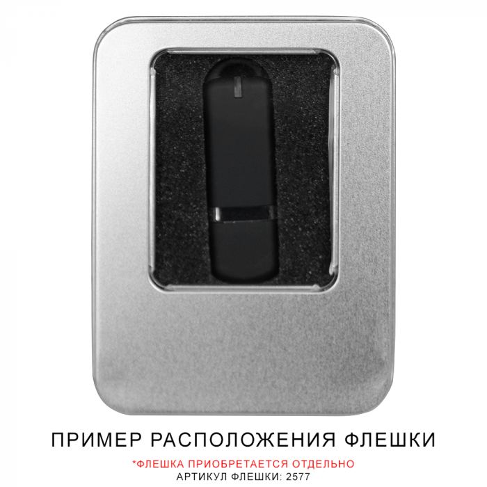 Футляр Memo для флеш накопителя металлический, размер 11,5*8,5 см, серебристый