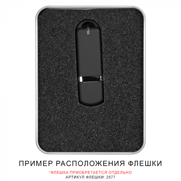 Футляр Memo для флеш накопителя металлический, размер 11,5*8,5 см, серебристый