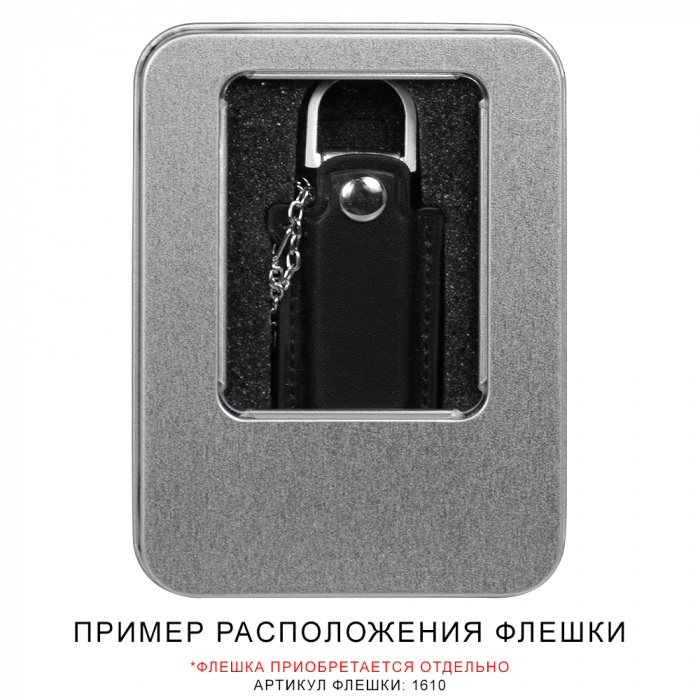 Футляр Palermo для флеш накопителя металлический, размер 11,5*8,5 см, серебристый