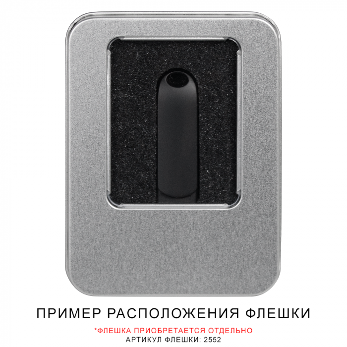 Футляр Cupertino для флеш накопителя металлический, размер 11,5*8,5 см, серебристый