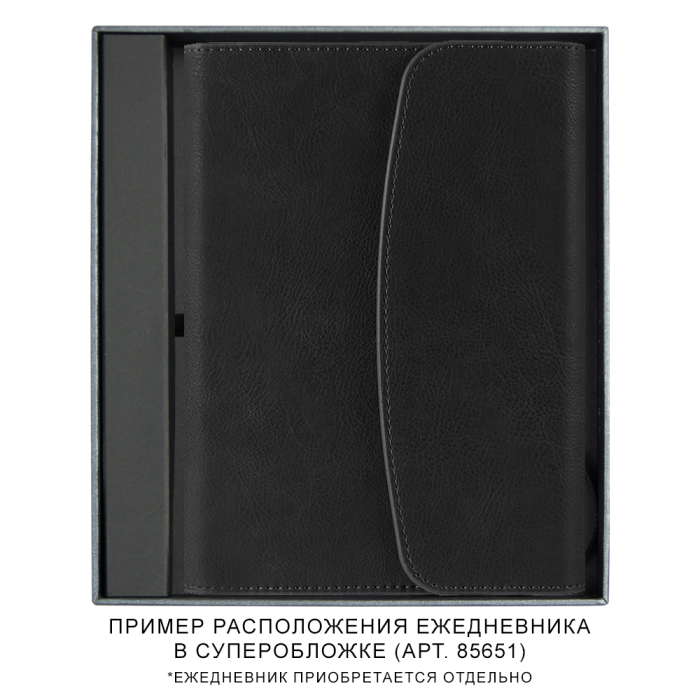 Коробка подарочная, антрацит, Solution Superior, размер 24*21,2*4 см, под ежедневник в суперобложке