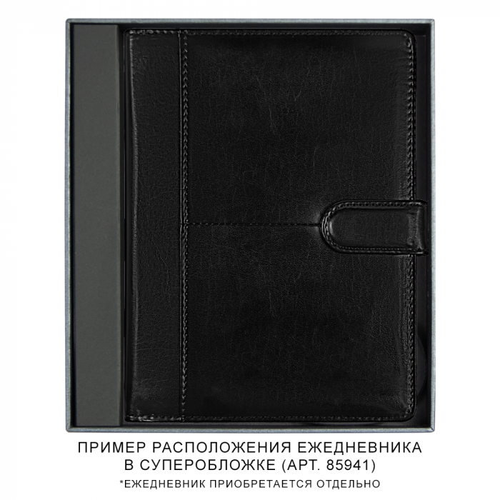 Коробка подарочная, антрацит, Solution Superior, размер 24*21,2*4 см, под ежедневник в суперобложке
