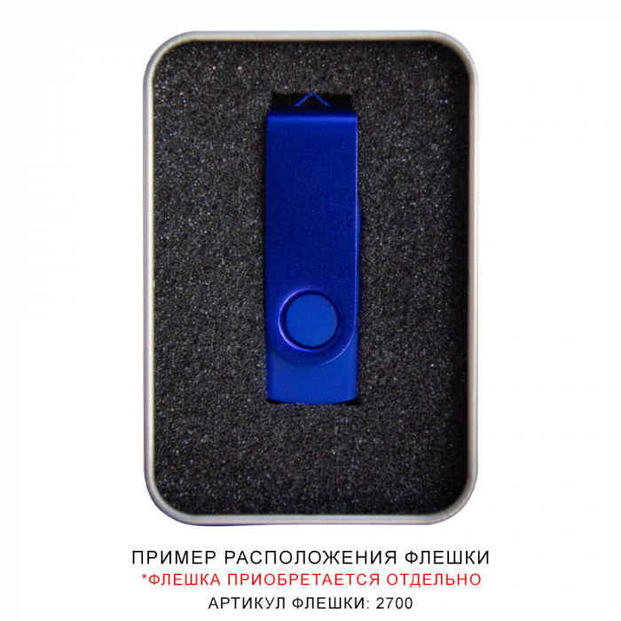 Футляр для флеш накопителя металлический, размер 6*9,5 см, серебристый