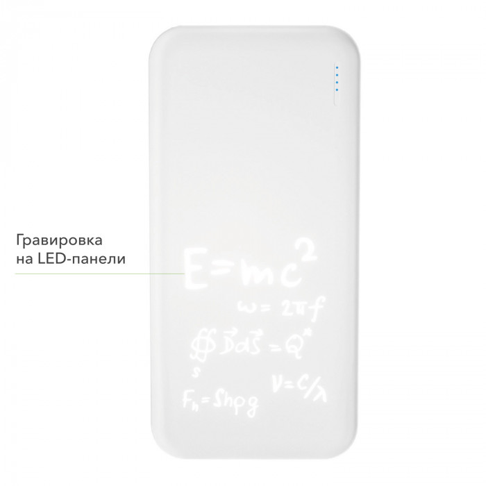Внешний аккумулятор с подсветкой Люче (Luce) 10000 mAh, белый