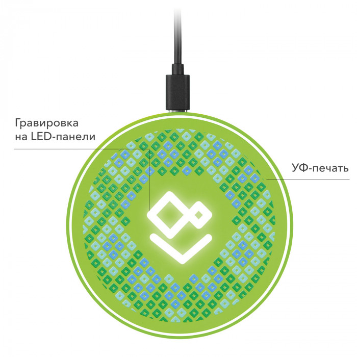 Беспроводное зарядное устройство с подсветкой 15W Аурис (Auris), салатовое