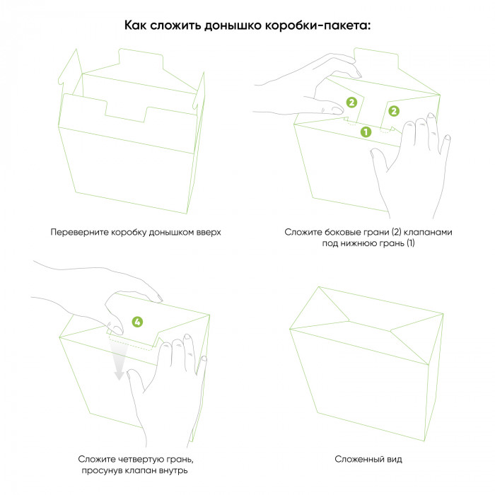 Подарочная коробка-пакет универсальная малая, белая