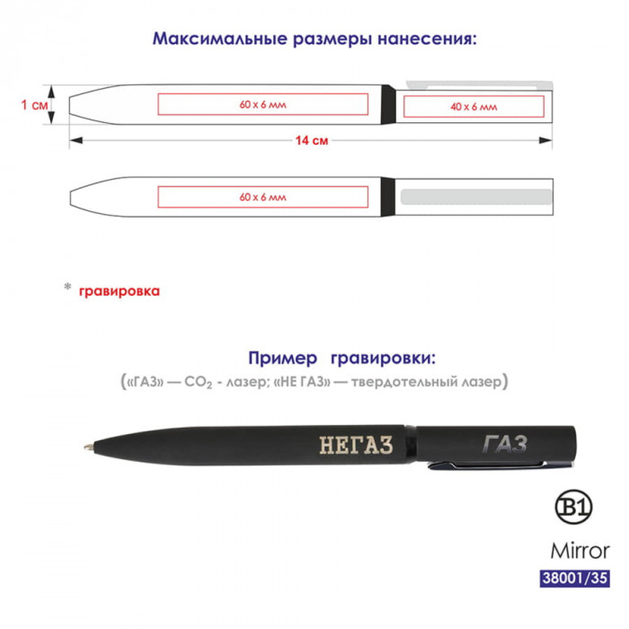 MIRROR, ручка шариковая, черный, металл, софт- покрытие