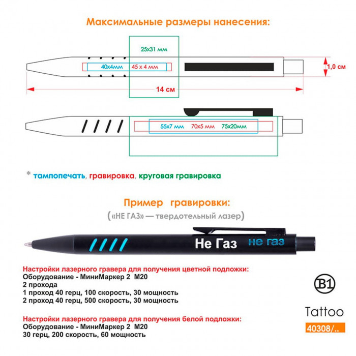 TATTOO, ручка шариковая, черный с голубыми вставками grip, металл