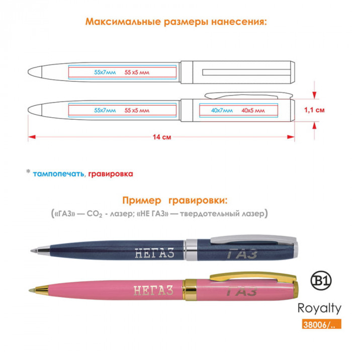 ROYALTY, ручка шариковая, бежевый/золотой, металл, лаковое покрытие