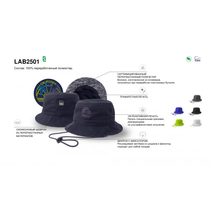 Образец панама с кастомизацией LAB2501, тёмно-синий, 100% полиэстер