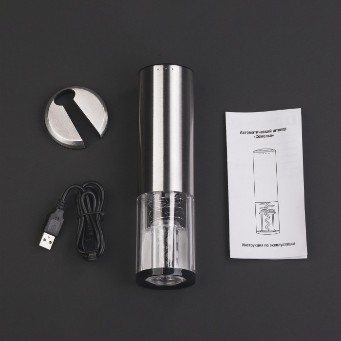 Штопор автоматический Сомелье с батареей, 500 mAh