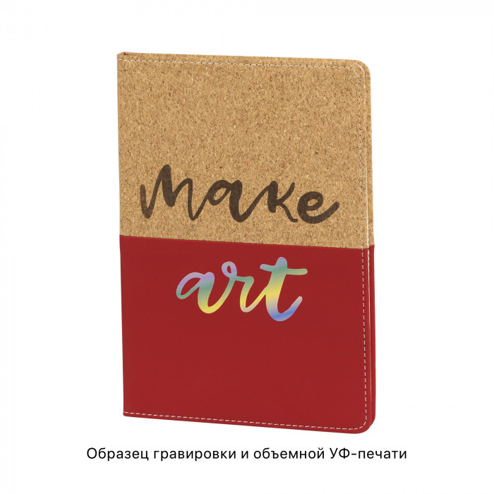 Блокнот Фьюджи уценка, формат А5, покрытие soft touch+пробка