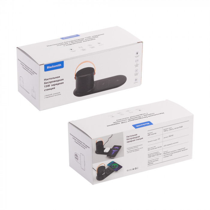 Настольная беспроводная (15W) зарядная станция Blacksmith с bluetooth колонкой с подсветкой логотипа