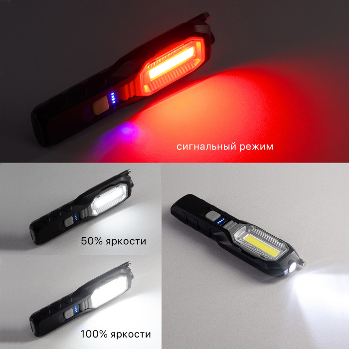 Многофункциональный фонарь Navigator с аккумулятором 1800 mAh
