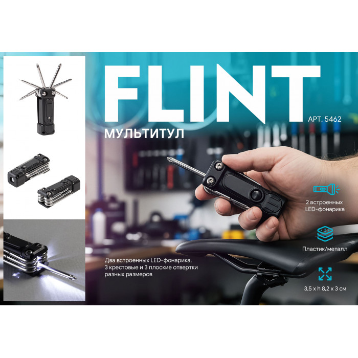 Мультитул Flint