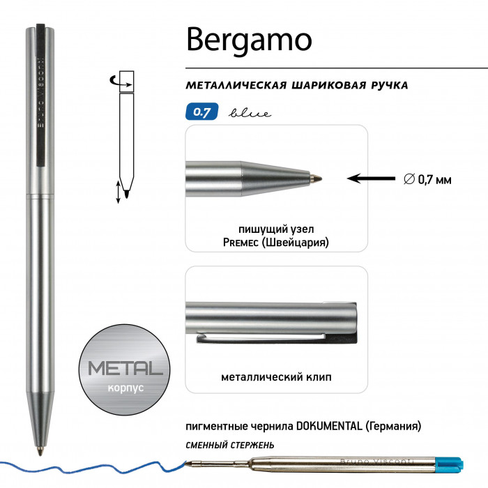 РУЧКА  "BERGAMO" ШАРИКОВАЯ АВТОМАТИЧЕСКАЯ, МЕТАЛЛИЧЕСКИЙ КОРПУС СЕРЕБРЯНЫЙ 0.7 ММ, СИНЯЯ