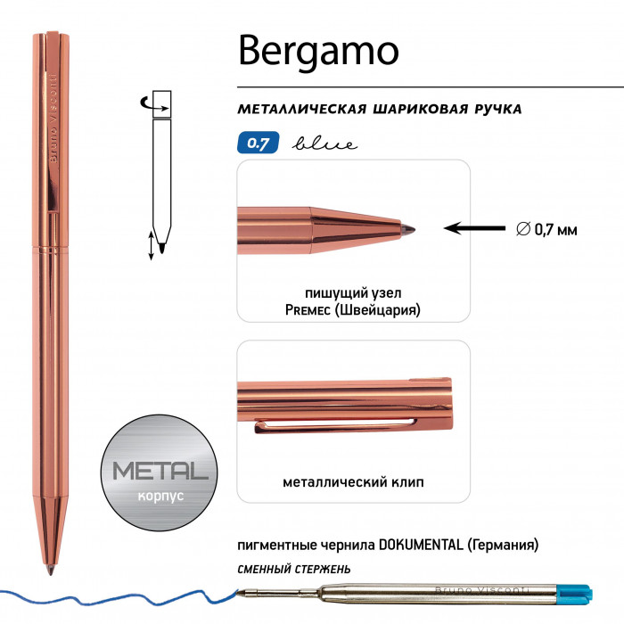 РУЧКА  "BERGAMO" ШАРИКОВАЯ АВТОМАТИЧЕСКАЯ, МЕТАЛЛИЧЕСКИЙ КОРПУС РОЗОВОЕ ЗОЛОТО, 0.7 ММ, СИНЯЯ