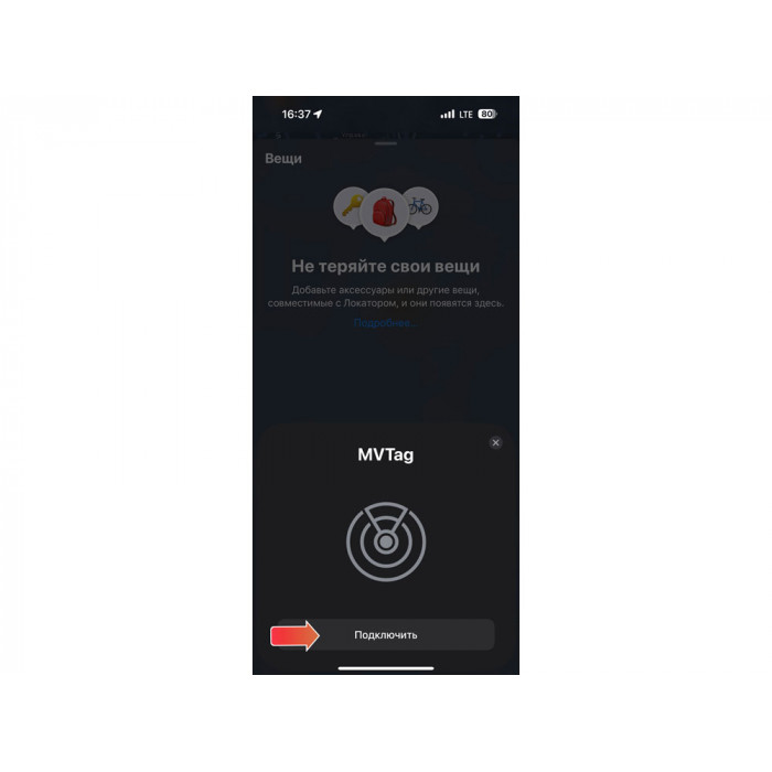 Поисковый трекер для устройств Apple MVTAG, белый