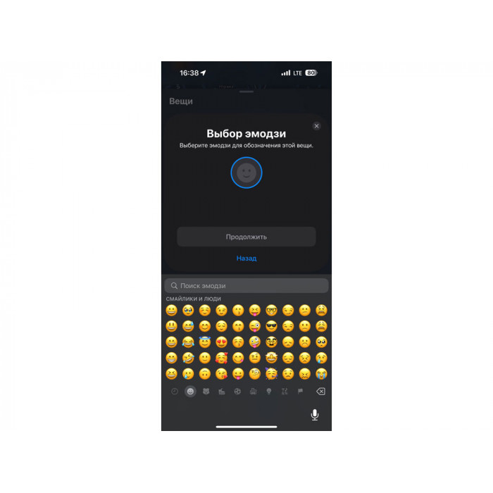 Поисковый трекер для устройств Apple MVTAG, белый