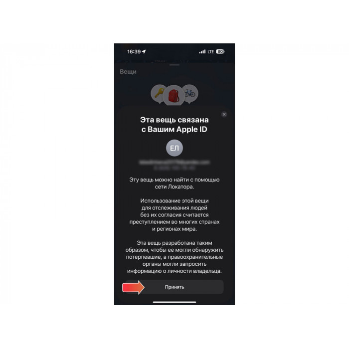 Поисковый трекер для устройств Apple MVTAG, белый