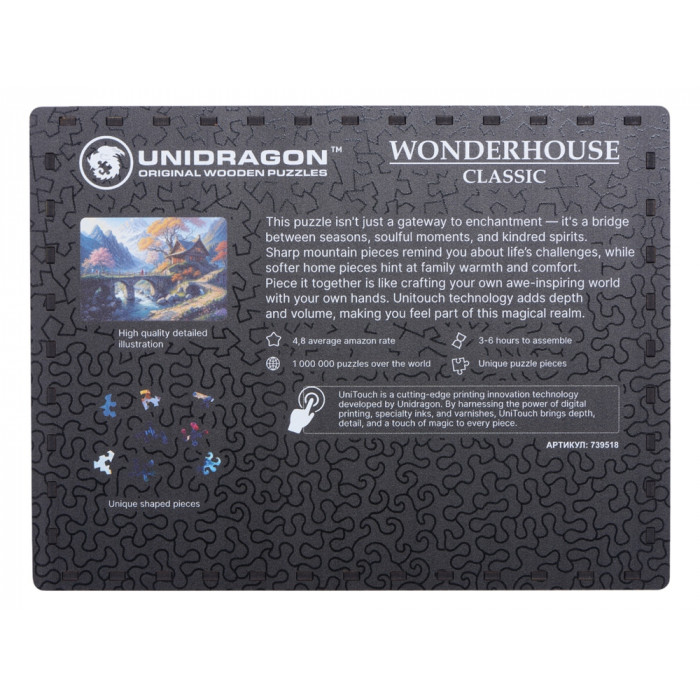Деревянный пазл Wonderhouse