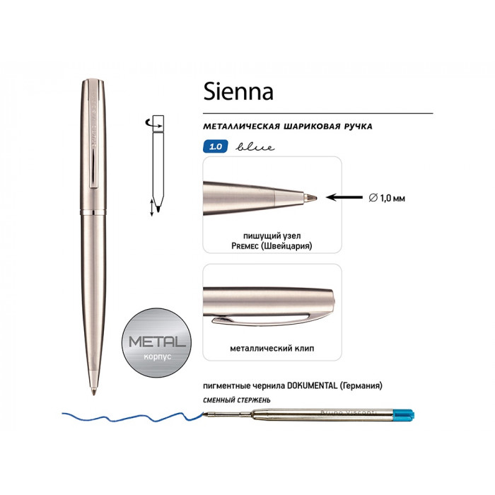 Ручка металлическая шариковая Sienna, сталь