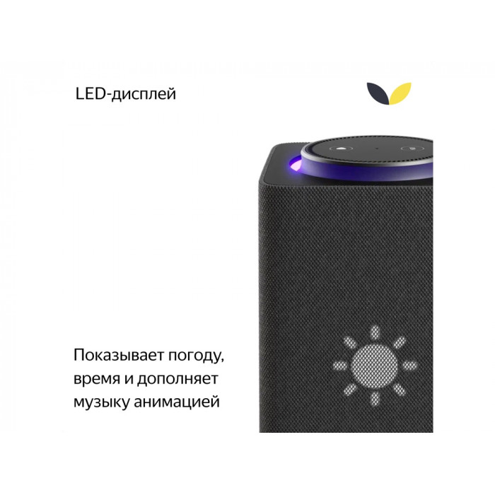 Умная колонка ЯНДЕКС Станция Макс с Алисой, с Zigbee, 65 Вт, цвет: графит (YNDX-00053K)