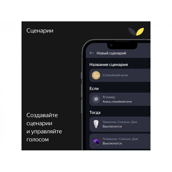 Умная колонка ЯНДЕКС Станция Макс с Алисой, с Zigbee, 65 Вт, цвет: графит (YNDX-00053K)