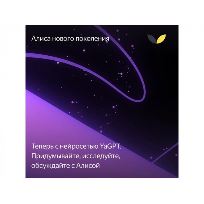 Умная колонка ЯНДЕКС Станция Макс с Алисой, с Zigbee, 65 Вт, цвет: графит (YNDX-00053K)