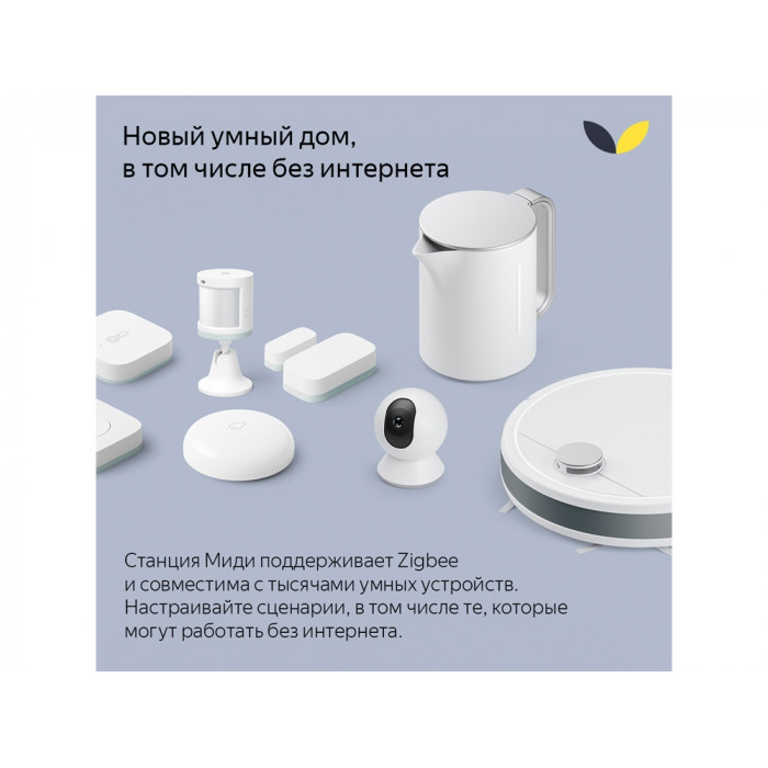 Умная колонка ЯНДЕКС Станция Миди с Алисой, с Zigbee, 24 Вт, цвет: черный (YNDX-00054BLK)