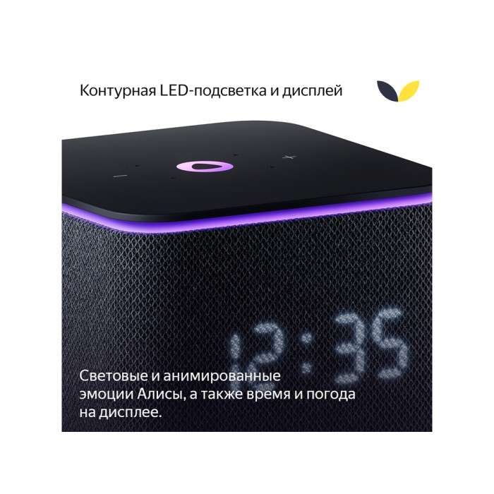 Умная колонка ЯНДЕКС Станция Миди с Алисой, с Zigbee, 24 Вт, цвет: черный (YNDX-00054BLK)