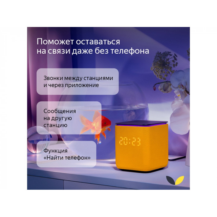 Умная колонка ЯНДЕКС Станция Миди с Алисой, с Zigbee, 24 Вт, цвет: черный (YNDX-00054BLK)