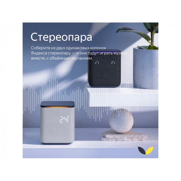 Умная колонка ЯНДЕКС Станция Миди с Алисой, с Zigbee, 24 Вт, цвет: черный (YNDX-00054BLK)