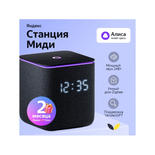 Умная колонка ЯНДЕКС Станция Миди с Алисой, с Zigbee, 24 Вт, цвет: черный (YNDX-00054BLK) Умная колонка ЯНДЕКС Станция Миди с Алисой, с Zigbee, 24 Вт, цвет: черный (YNDX-00054BLK)
