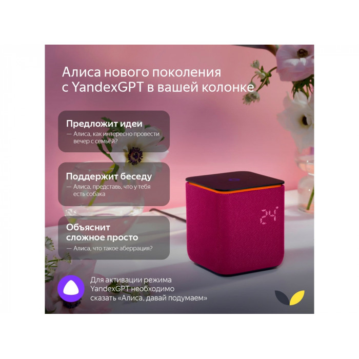 Умная колонка ЯНДЕКС Станция Миди с Алисой, с Zigbee, 24 Вт, цвет: черный (YNDX-00054BLK)