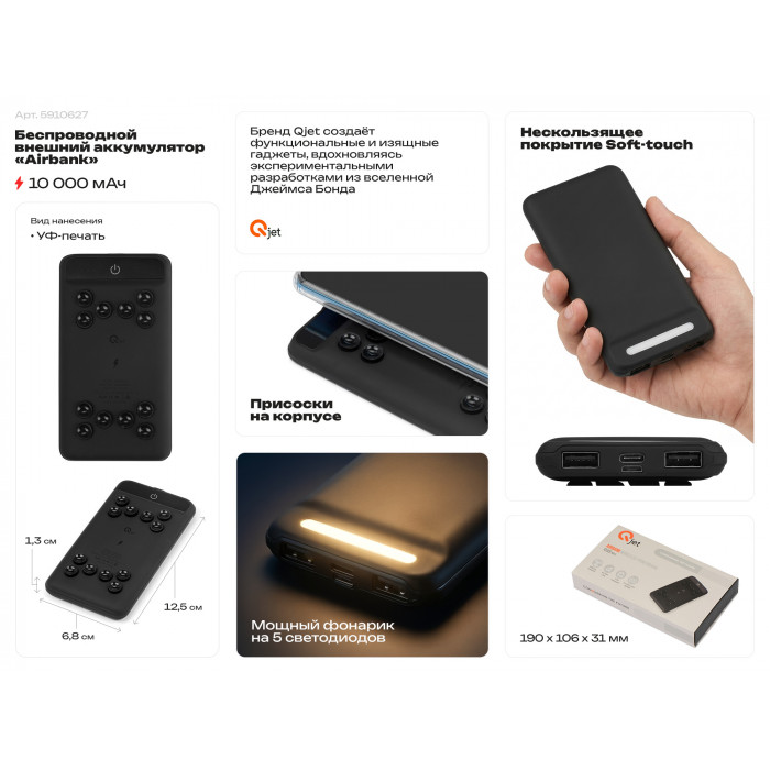 Портативное беспроводное зарядное устройство Airbank, 10000 mAh, черный (Р)