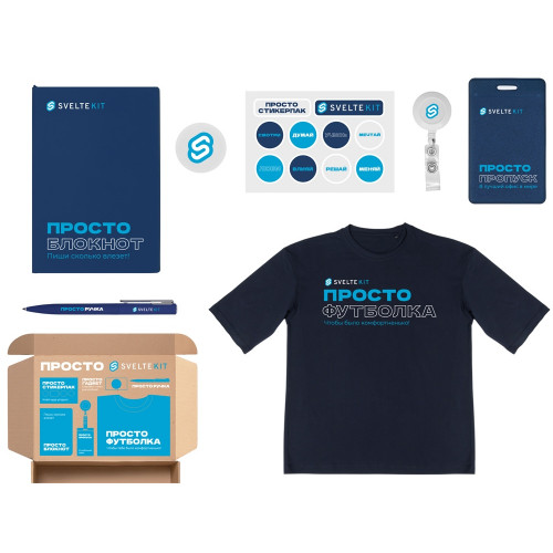 Welcome pack Simple kit, синий Welcome pack Simple kit, синий