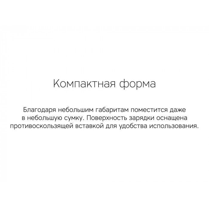 Беспроводное зарядное устройство Rombica NEO Q1W Quick, белый (Р)