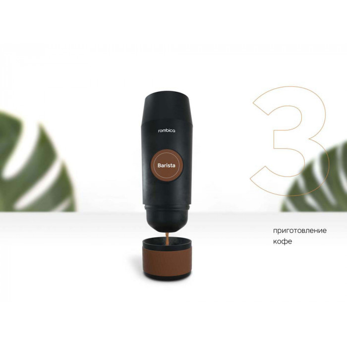 Портативная кофемашина Rombica Barista CTG-1 с логотипом Rombica (Р)
