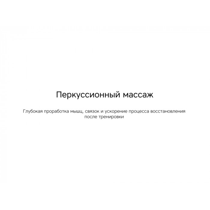 Массажер Rombica Wellness Impulse. Цвет черный (Р)