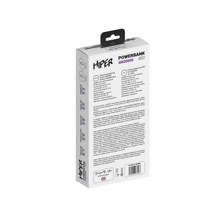 Портативный внешний аккумулятор SM20000 White (Р)