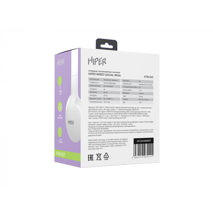 HIPER Наушники накладные WIRED CASUAL WHITE HTW-OV2 (Р)