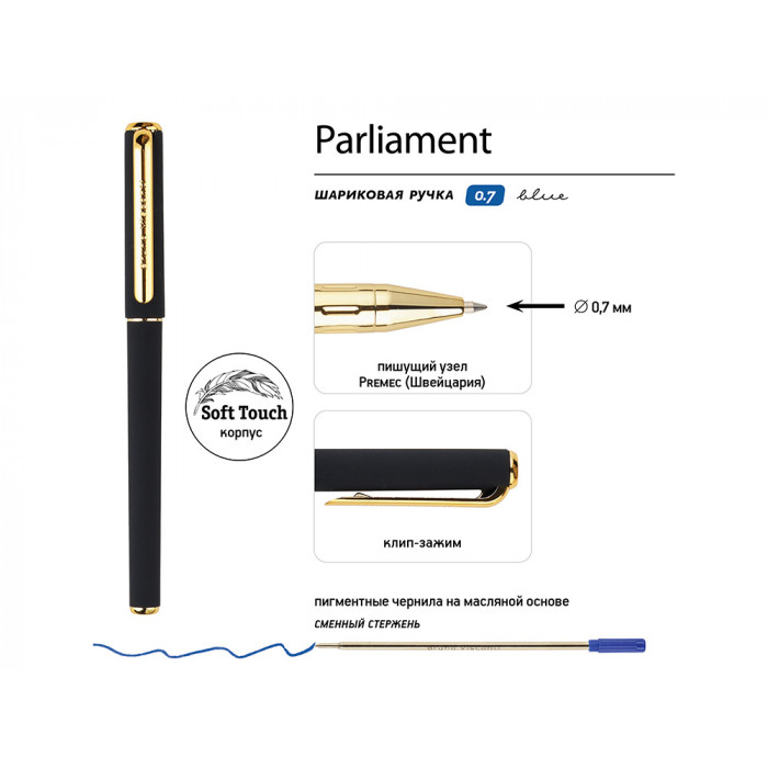 Ручка пластиковая шариковая Parliament, 0,7 мм, синие чернила, черный/золотистый