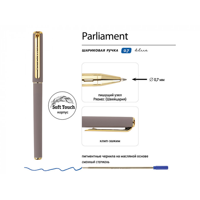 Ручка пластиковая шариковая Parliament, 0,7 мм, синие чернила, серый/золотистый
