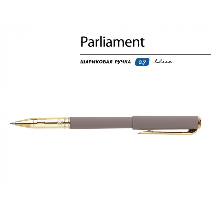 Ручка пластиковая шариковая Parliament, 0,7 мм, синие чернила, серый/золотистый