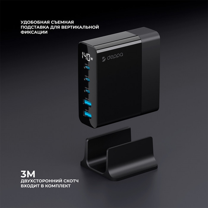 Зарядная станция 3xUSB Type-C, 2xUSB, PD, QC, 140Вт, черный, Deppa