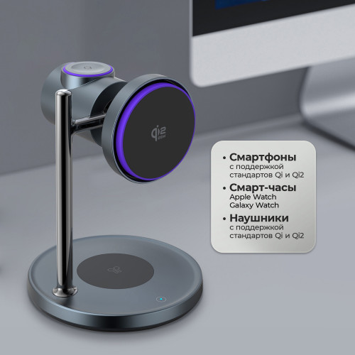 Беспроводная зарядная станция 3 в 1 QI2.2 Max Power, Серая, Deppa Беспроводная зарядная станция 3 в 1 QI2.2 Max Power, Серая, Deppa