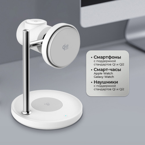 Беспроводная зарядная станция 3 в 1 QI2.2 Max Power, Белая, Deppa Беспроводная зарядная станция 3 в 1 QI2.2 Max Power, Белая, Deppa